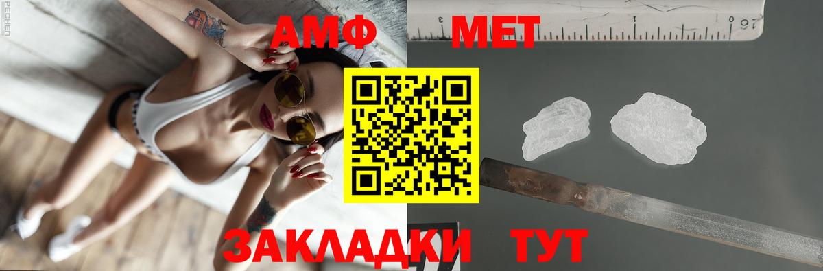Амфетамин 97% Балабаново