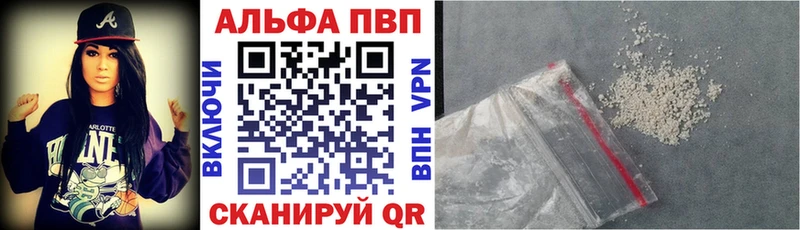 Alpha PVP Crystall  закладки  Балабаново 
