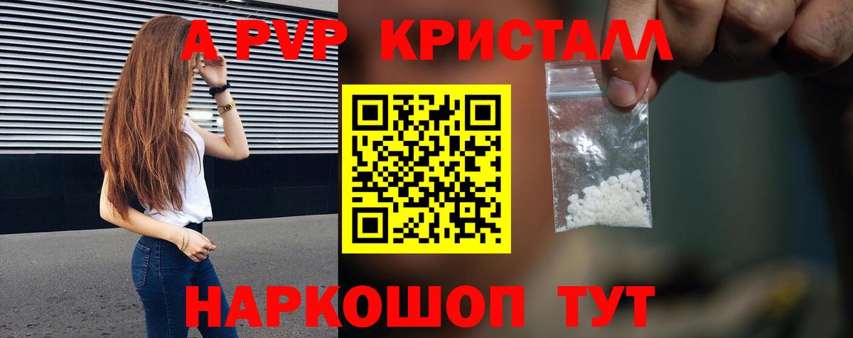 Альфа ПВП VHQ  Вход с VPN  Балабаново  закладки  A-PVP мука 