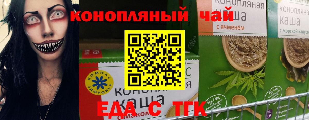 Балабаново  Печенье с ТГК марихуана  Вход с VPN 