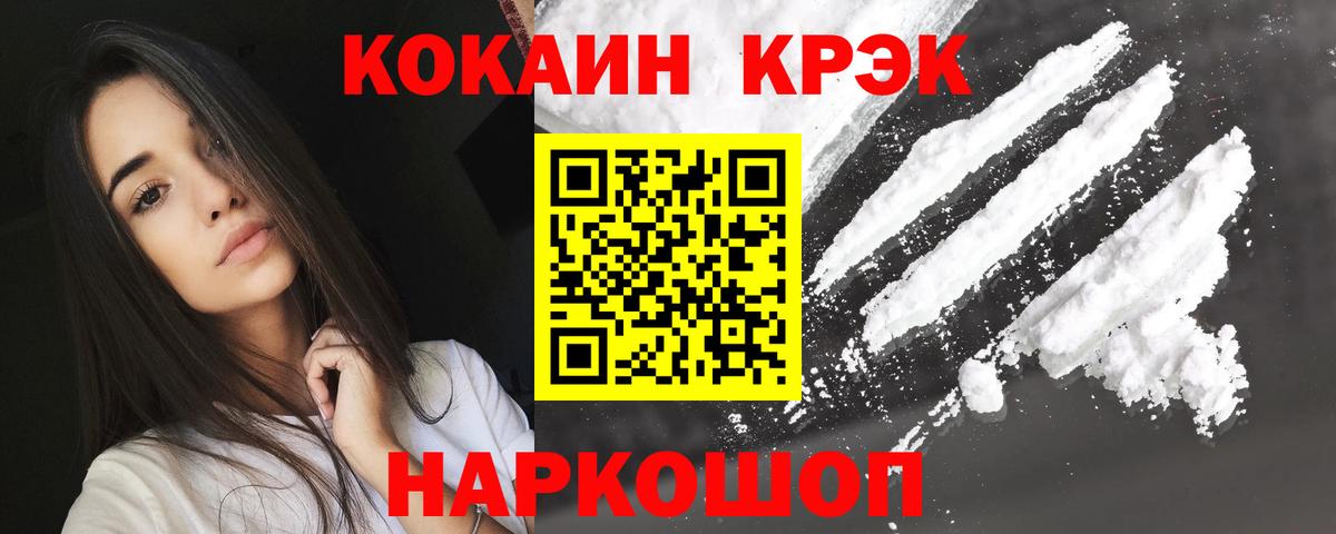 Кокаин  COCAIN Боливия  Вход с VPN  Кокаин Колумбийский  Балабаново 