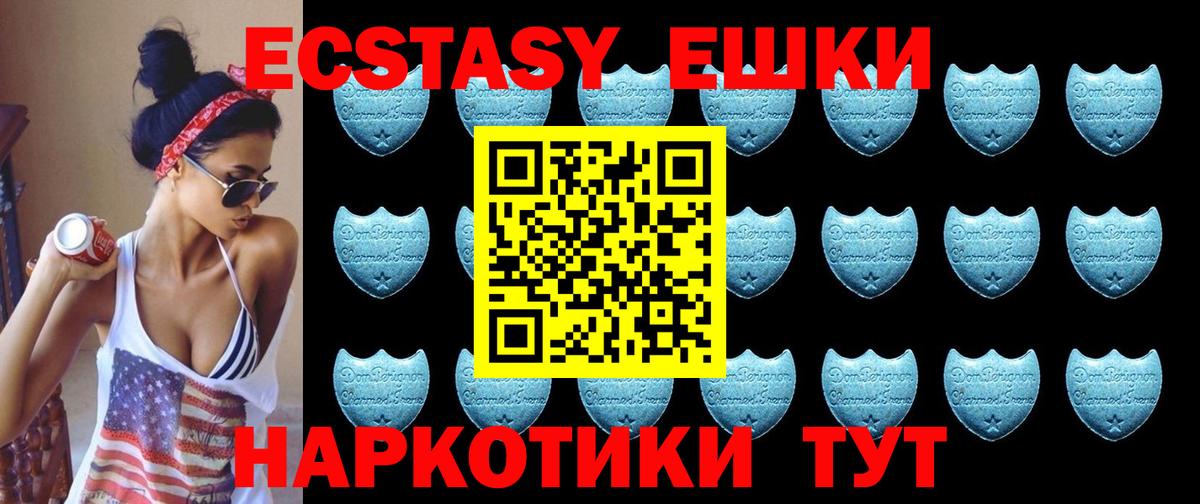Экстази XTC Балабаново