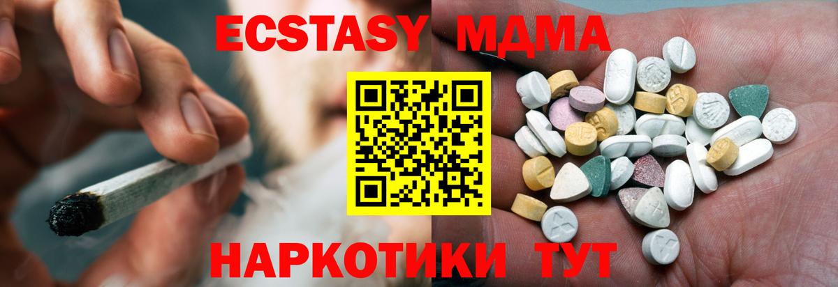 Ecstasy 300 mg  дарк нет телеграм  Вход с VPN  Балабаново  Экстази ешки  Молли 