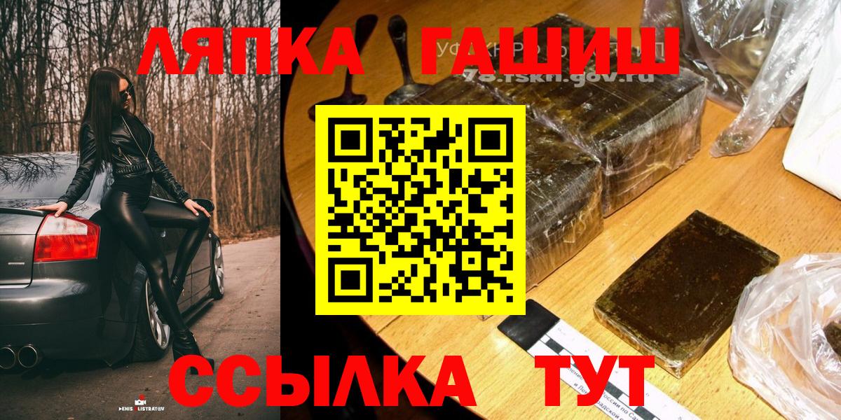 Балабаново  ГАШИШ гарик  ГАШ Premium  Вход с VPN 