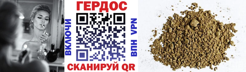 ГЕРОИН белый Балабаново