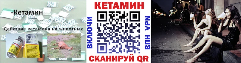 КЕТАМИН ketamine  Балабаново 