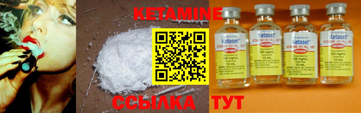 КЕТАМИН VHQ  Кетамин ketamine  Вход с VPN  darknet какой сайт  Балабаново 