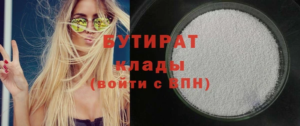 мяу мяу кристалл Арсеньев