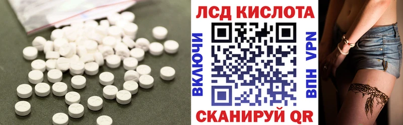 ЛСД экстази кислота  Балабаново 