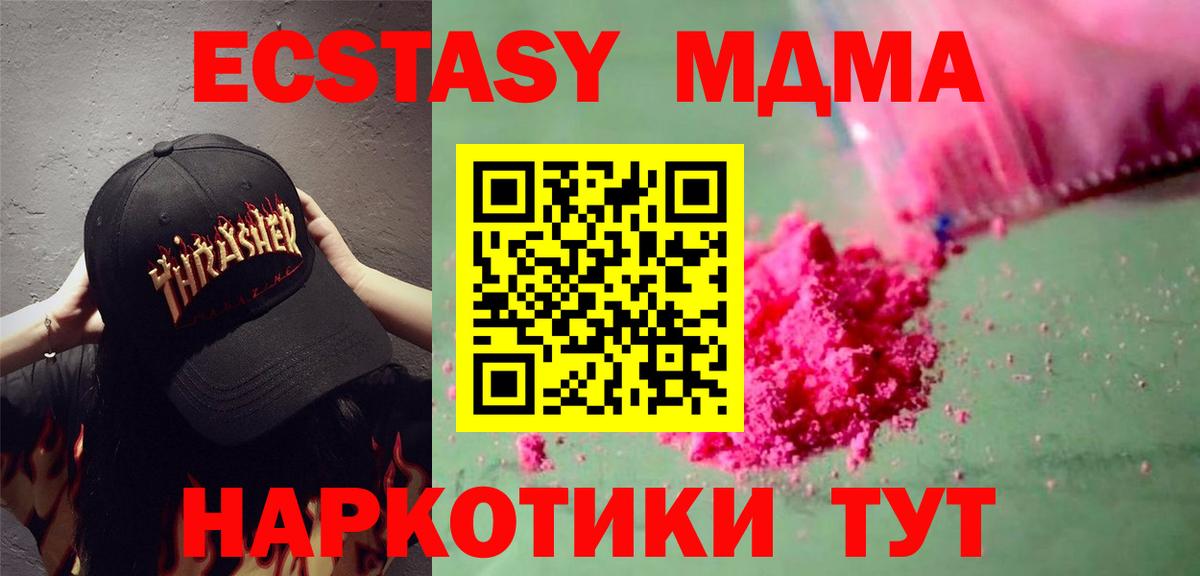 МДМА молли Балабаново