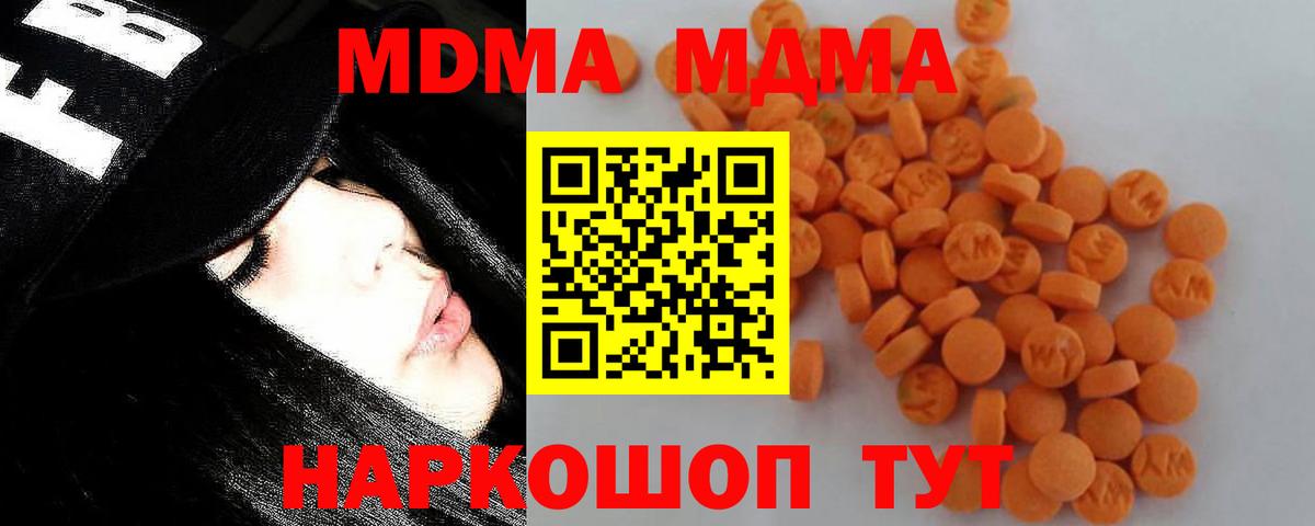 МДМА  MDMA VHQ  Вход с VPN  Балабаново 