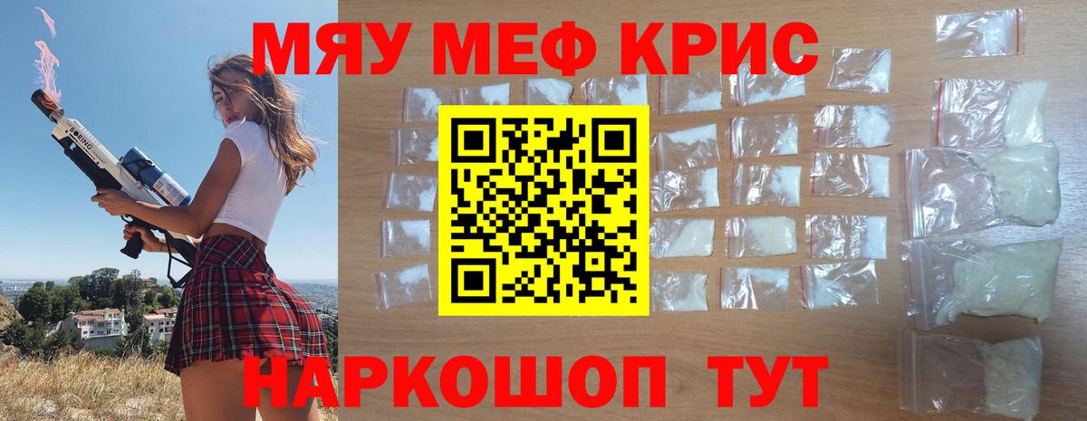 Мефедрон Балабаново