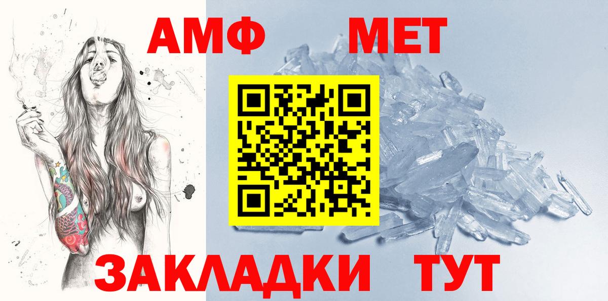 МЕТАМФЕТАМИН пудра Балабаново